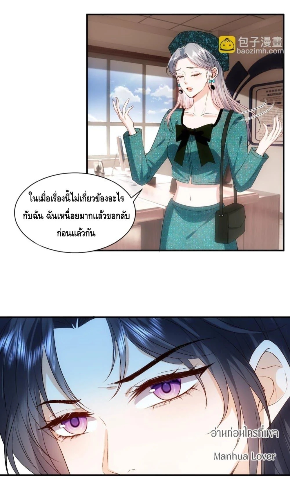 อ่านการ์ตูน Madam Slaps Her Face Online Everyday 86 ภาพที่ 27