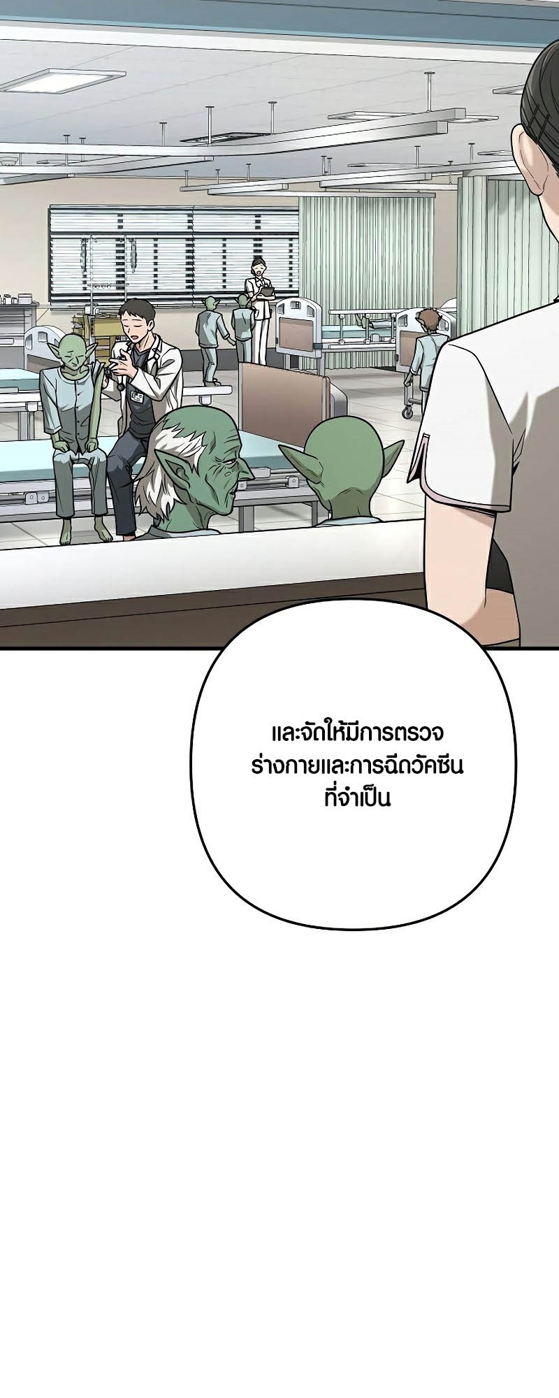 อ่านการ์ตูน Foreigner on the Periphery 40 ภาพที่ 45