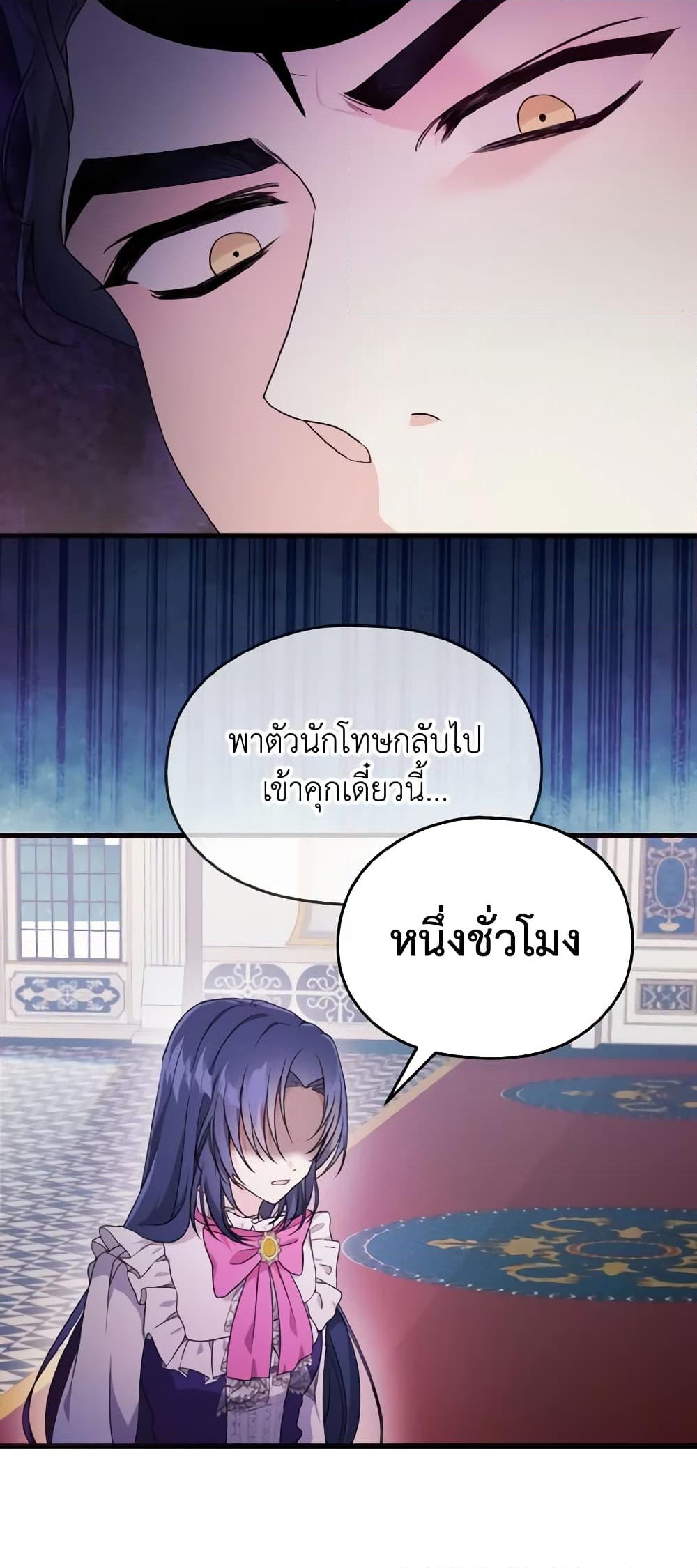 อ่านการ์ตูน I Don’t Want to Work! 4 ภาพที่ 5