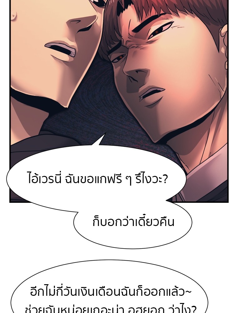 อ่านการ์ตูน I am Unbeatable 1 ภาพที่ 82