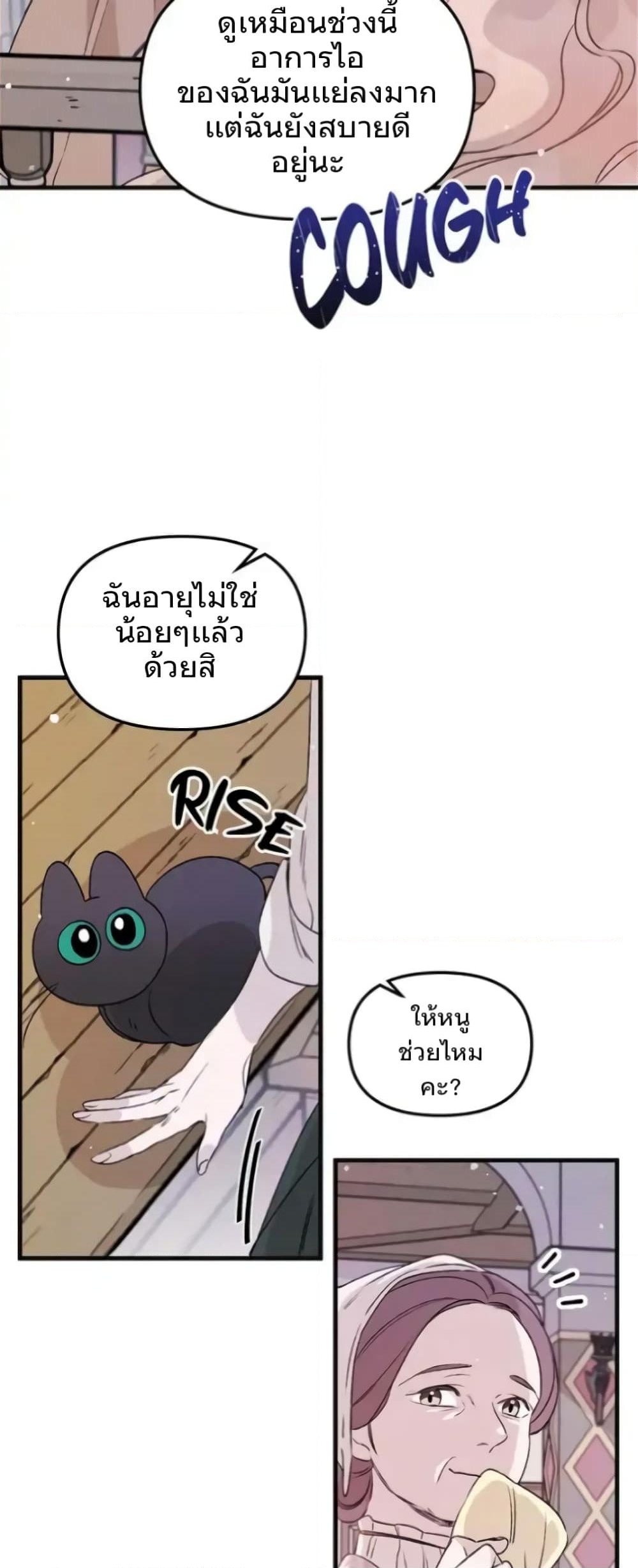 อ่านการ์ตูน Dragondaily 5 ภาพที่ 48