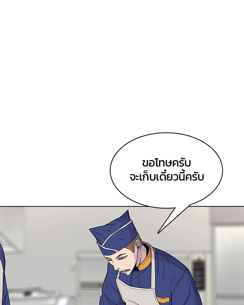 อ่านการ์ตูน Kitchen Soldier 57 ภาพที่ 42