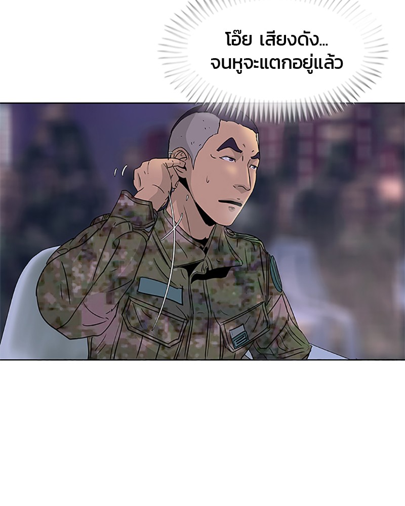 อ่านการ์ตูน Kitchen Soldier 63 ภาพที่ 91