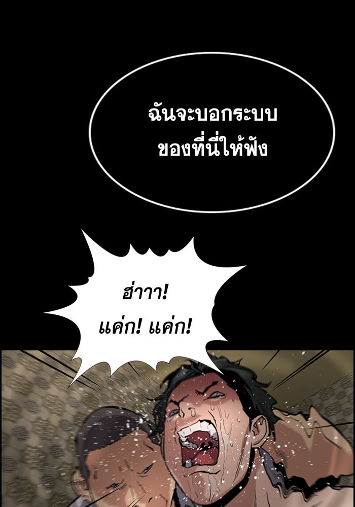 อ่านการ์ตูน True Education 94 ภาพที่ 65