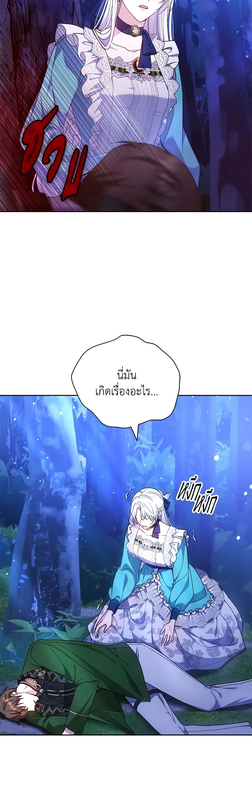 อ่านการ์ตูน The Male Lead’s Nephew Loves Me So Much 72 ภาพที่ 47