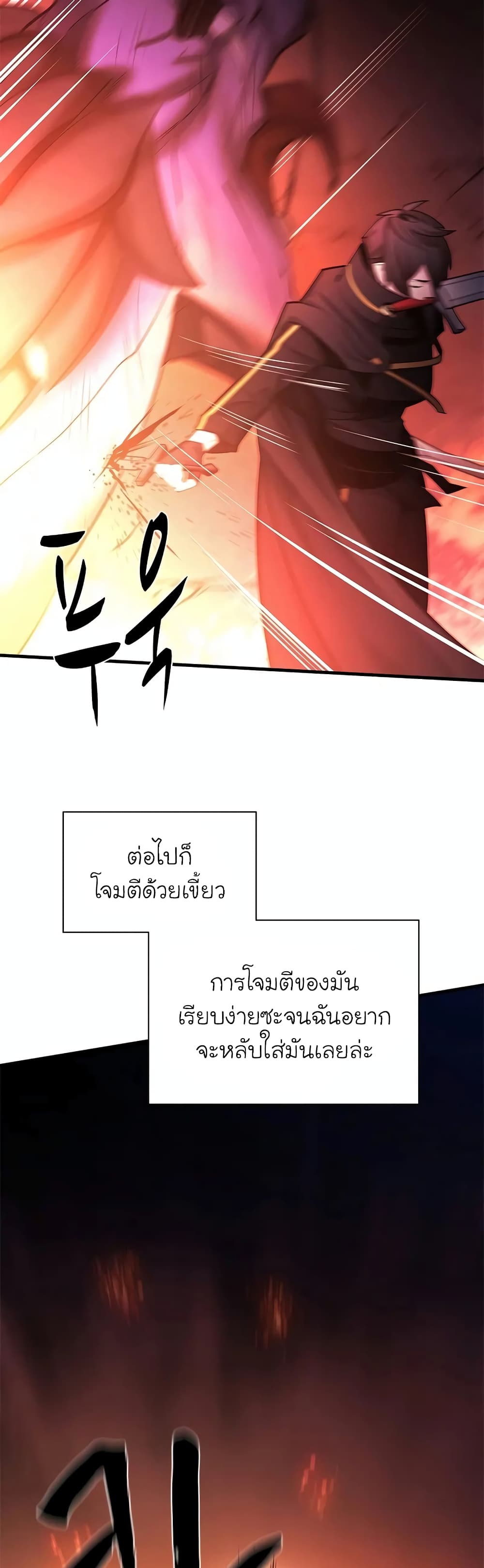 อ่านการ์ตูน The Tutorial is Too Hard 188 ภาพที่ 42