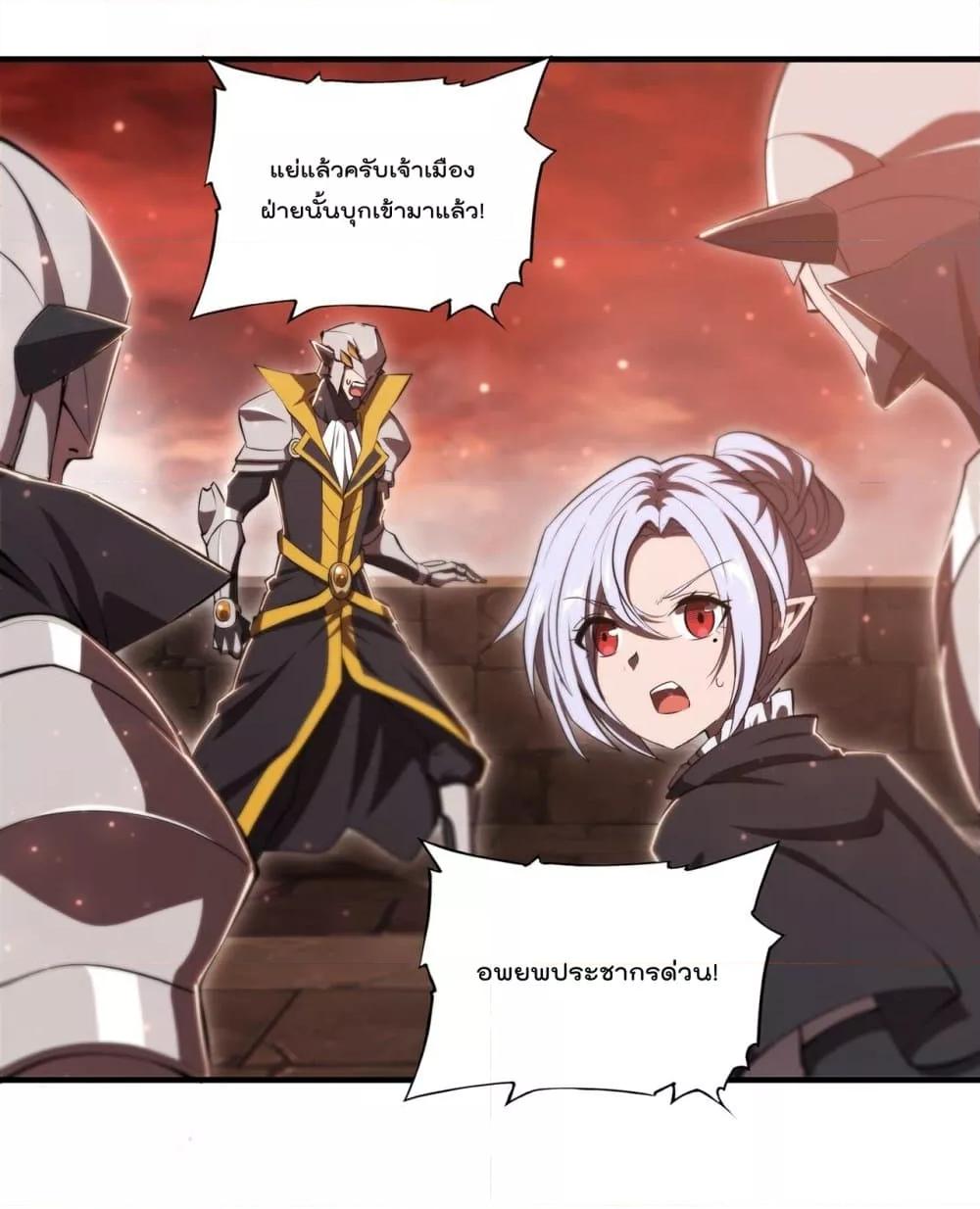 อ่านการ์ตูน The Strongest Knight Become To Lolicon Vampire 261 ภาพที่ 21