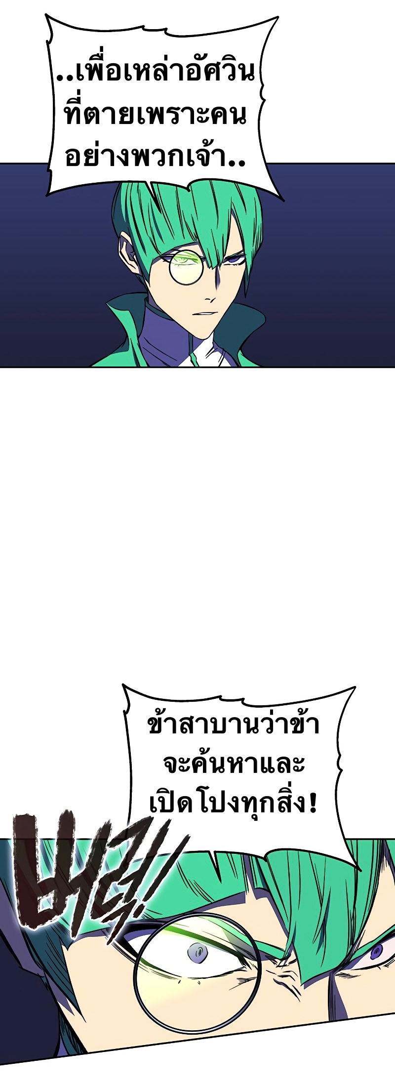 อ่านการ์ตูน X Ash 32 ภาพที่ 48