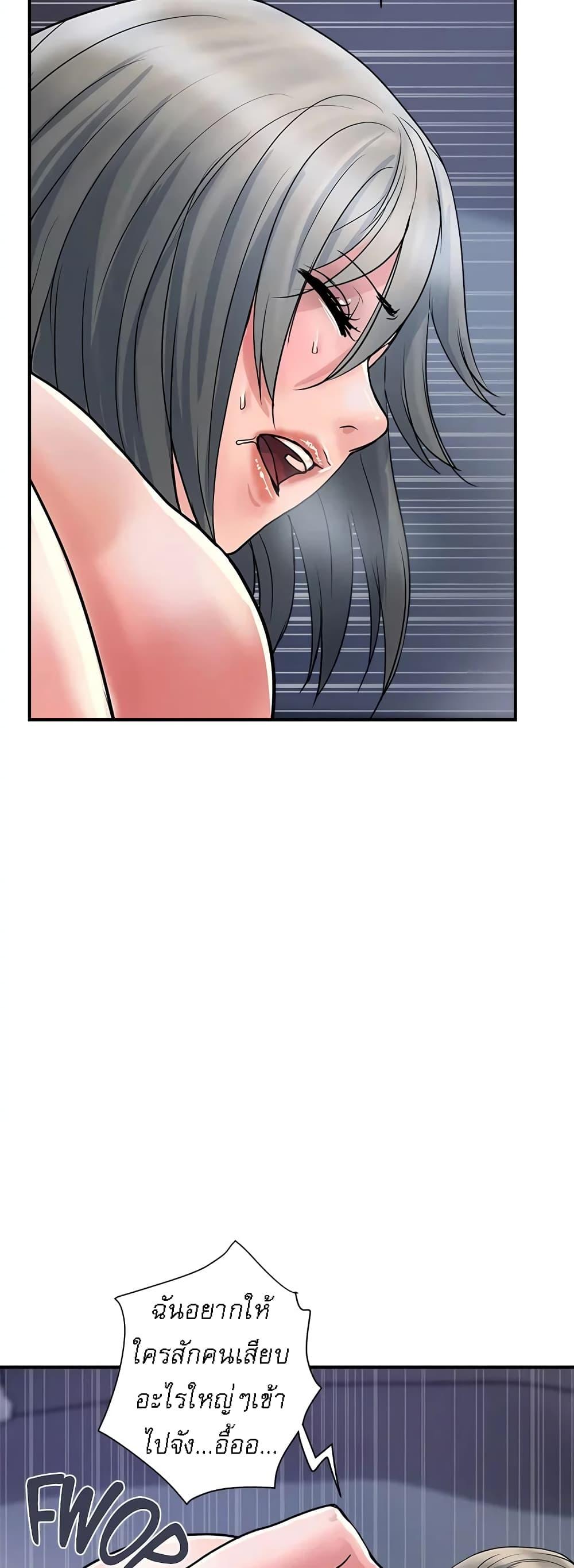 อ่านการ์ตูน Pheromones 26 ภาพที่ 37