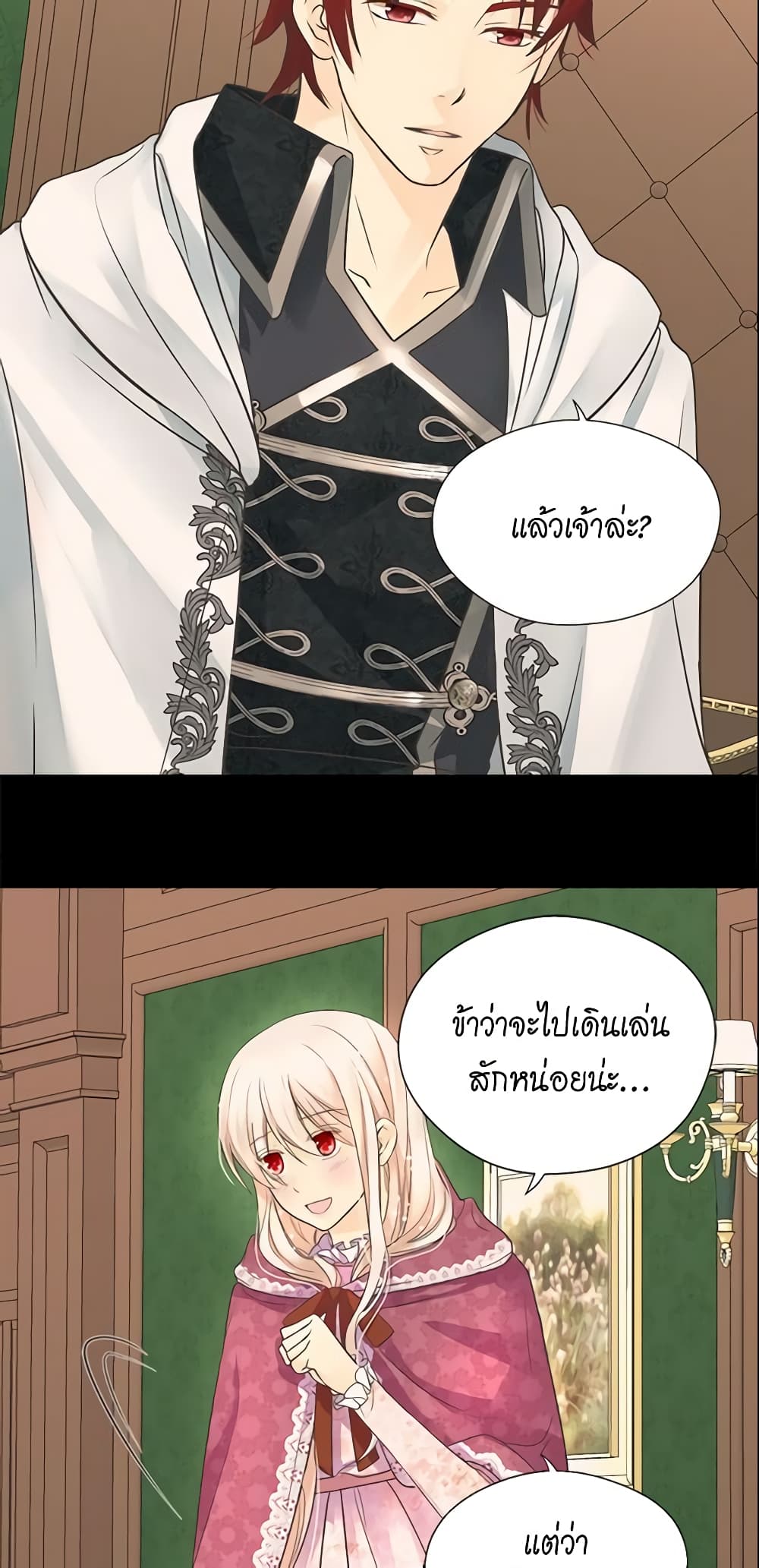 อ่านการ์ตูน Daughter of the Emperor 172 ภาพที่ 28