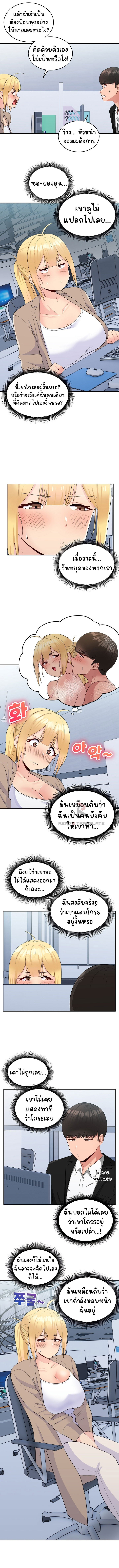 อ่านการ์ตูน A Crushing Confession 17 ภาพที่ 3