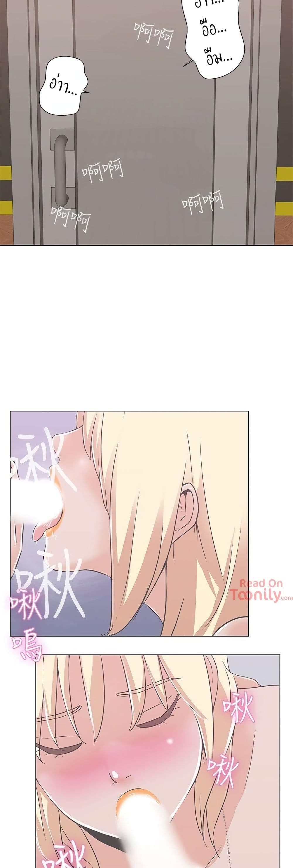 อ่านการ์ตูน Love Navigation 1 ภาพที่ 57