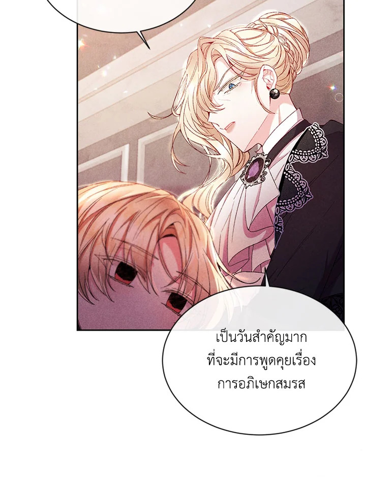 อ่านการ์ตูน The Real Daughter Is Back 13 ภาพที่ 43