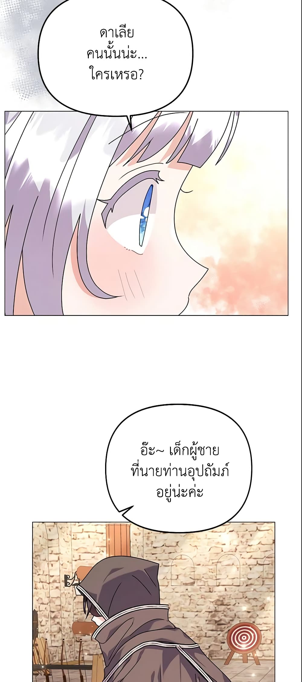 อ่านการ์ตูน The Little Landlady 41 ภาพที่ 46