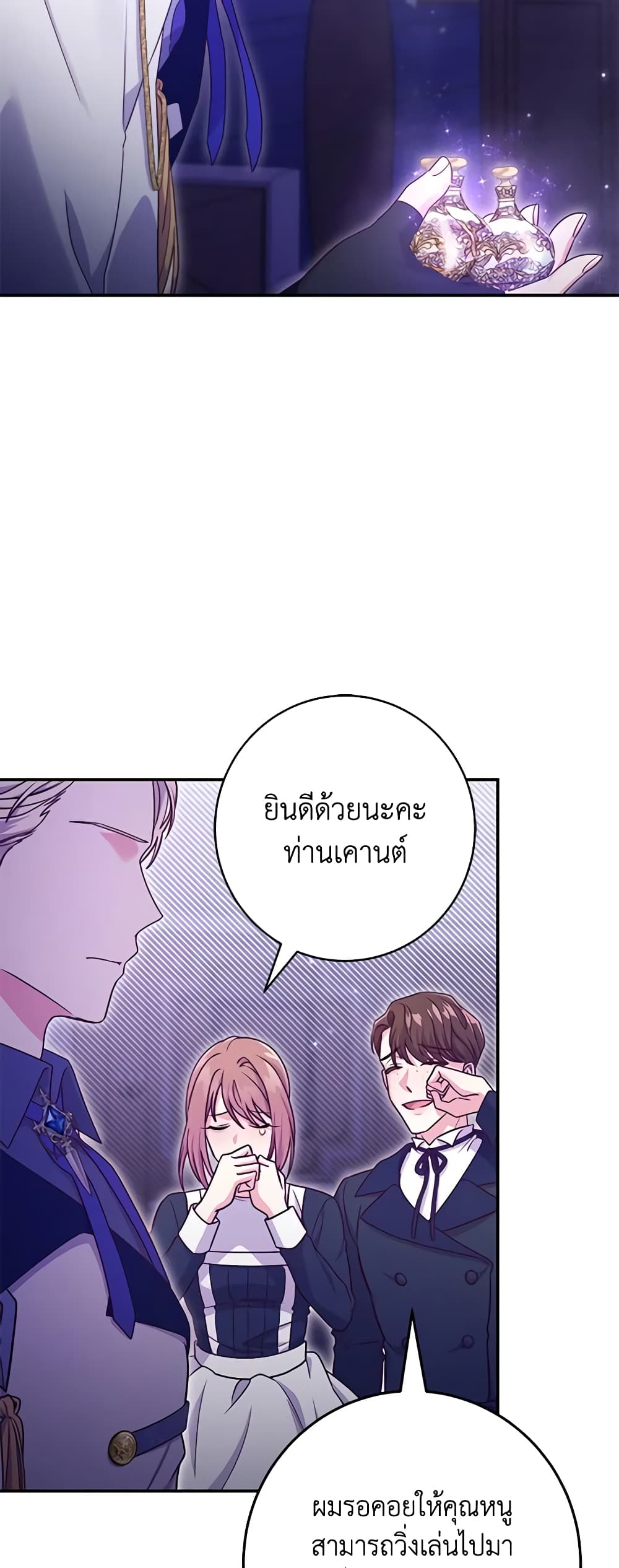 อ่านการ์ตูน Trapped in a Cursed Game, but now with NPCs 19 ภาพที่ 20