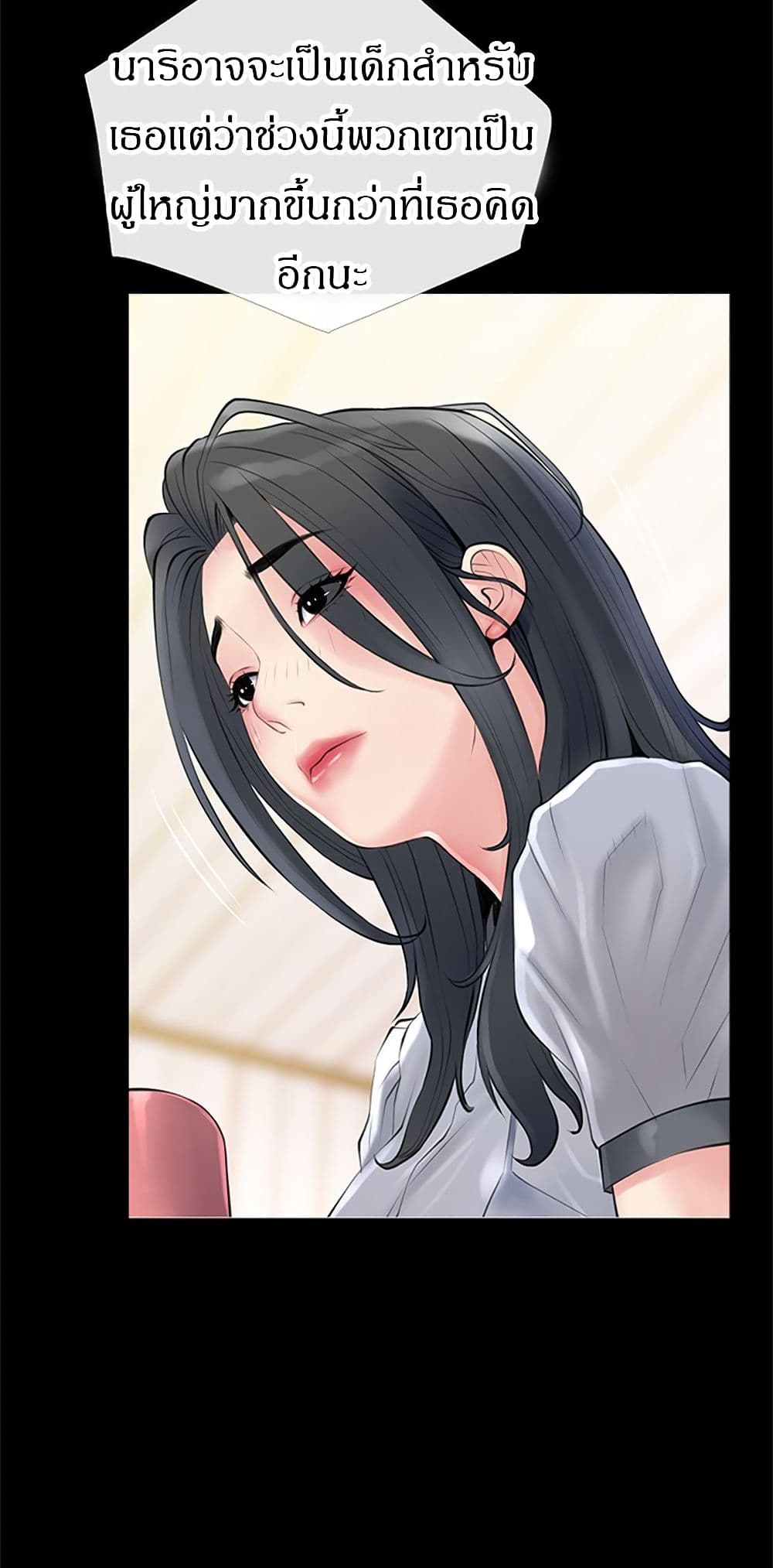 อ่านการ์ตูน Obscene Private Lesson 41 ภาพที่ 47