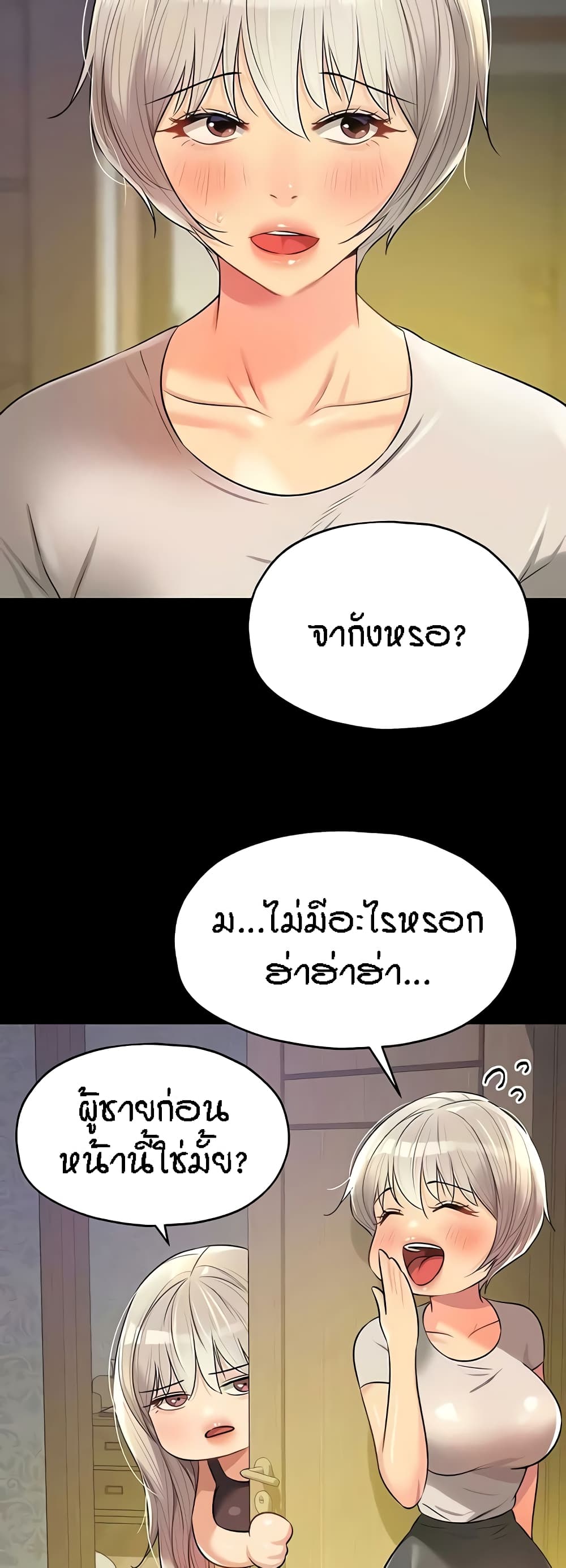 อ่านการ์ตูน Glory Hole 80 ภาพที่ 47