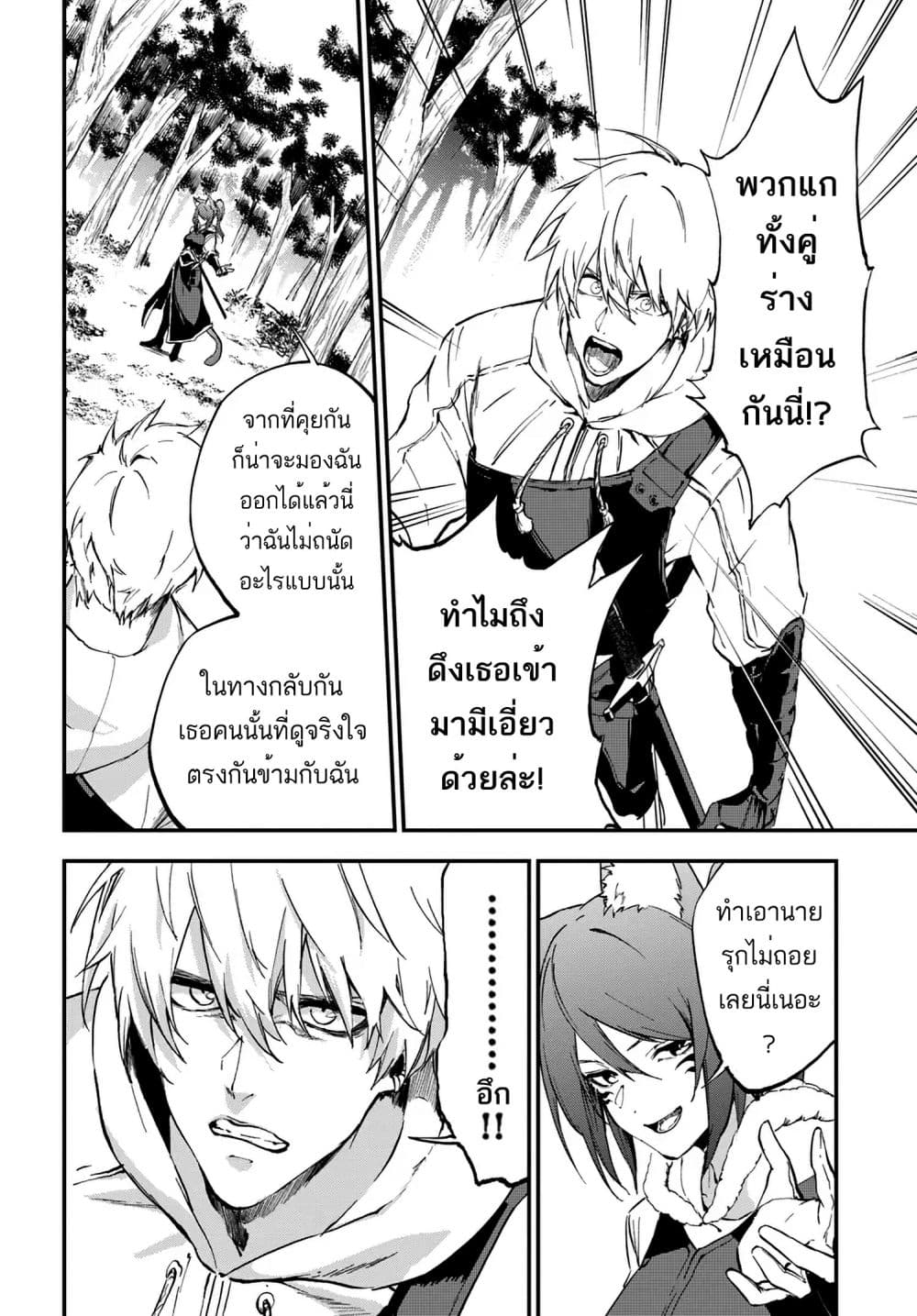 อ่านการ์ตูน Ougon no Keikenchi 7 ภาพที่ 11