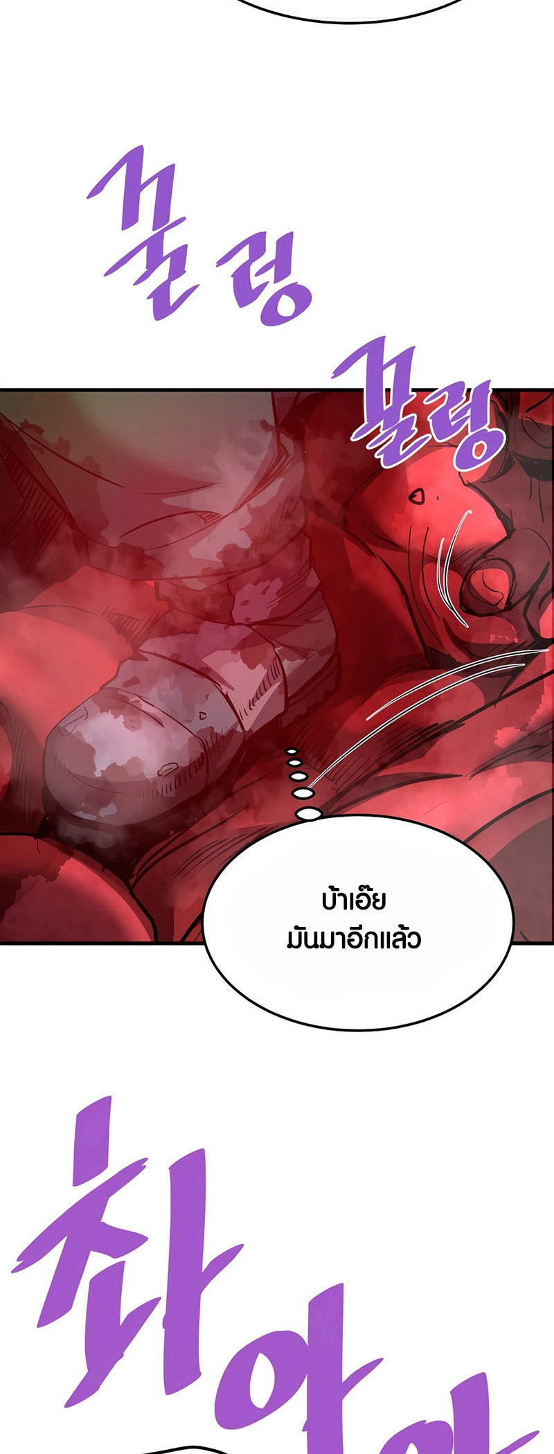 อ่านการ์ตูน Han Dae Sung That Returned From Hell 95 ภาพที่ 48