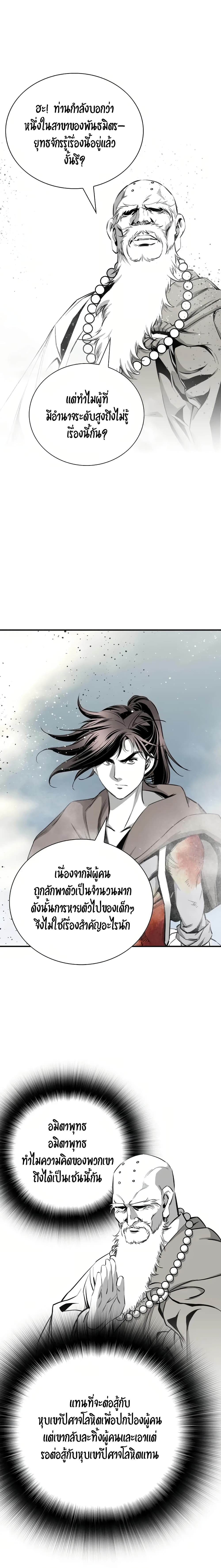 อ่านการ์ตูน Way to Heaven 77 ภาพที่ 15