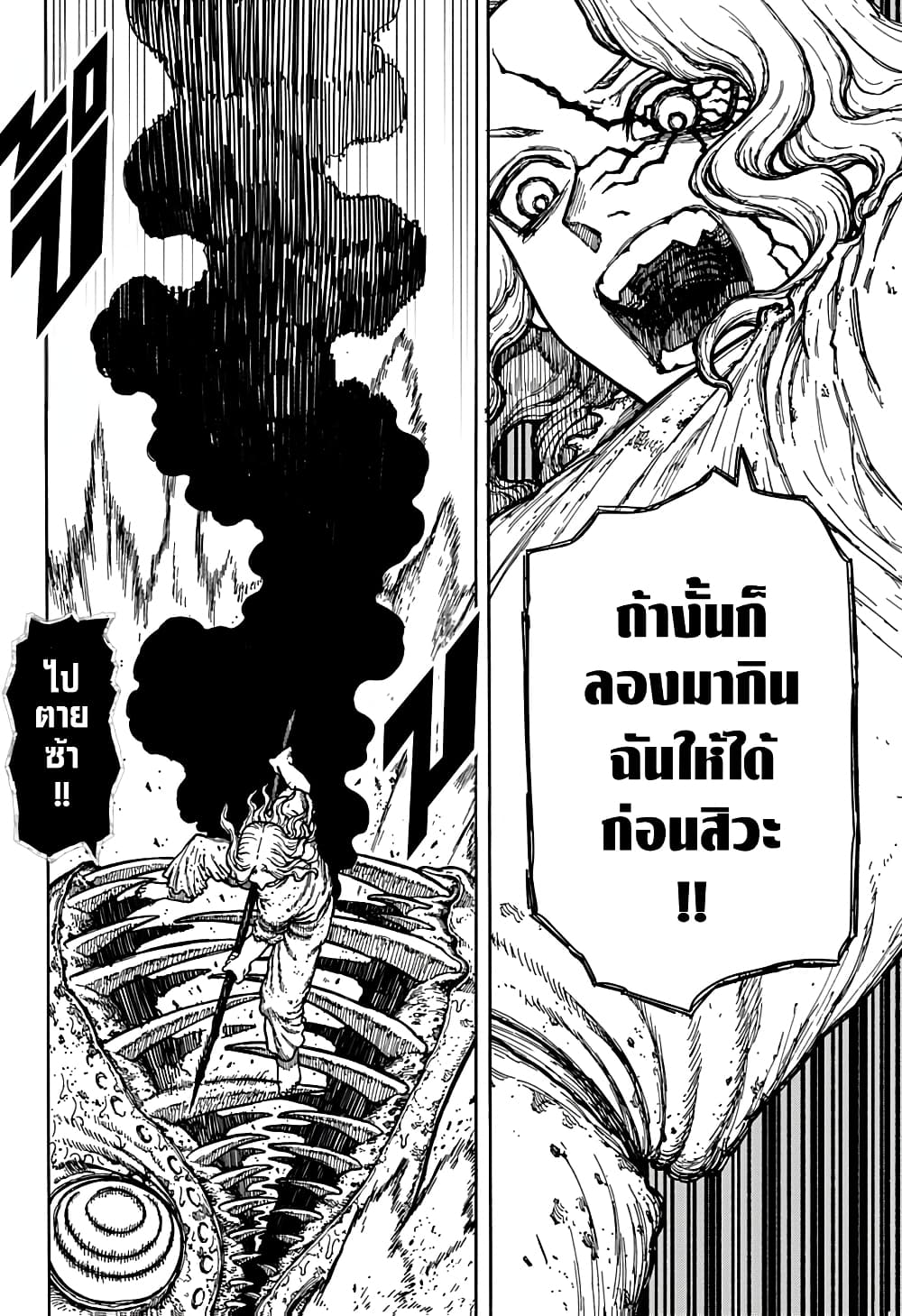 อ่านการ์ตูน Centuria 2 ภาพที่ 13