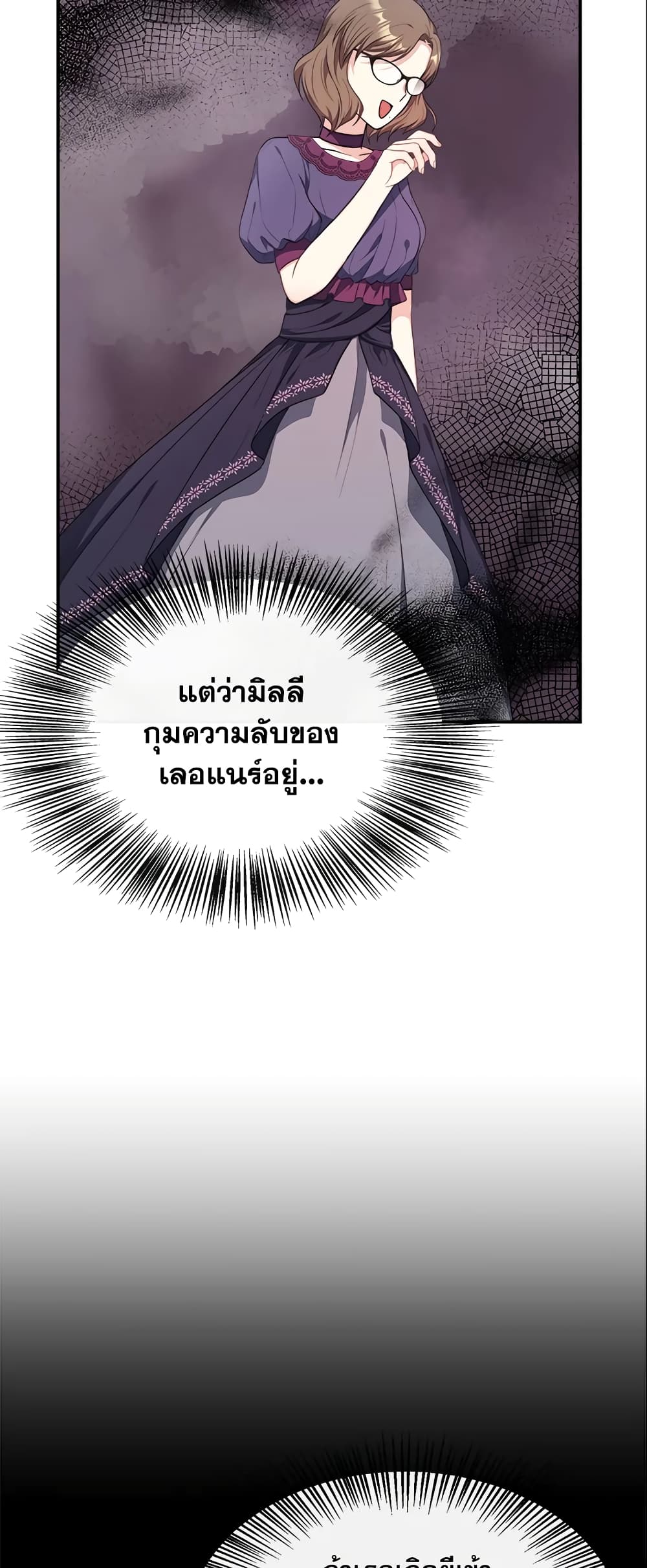 อ่านการ์ตูน I Became The Older Sister of A Regretful Male Lead 29 ภาพที่ 26