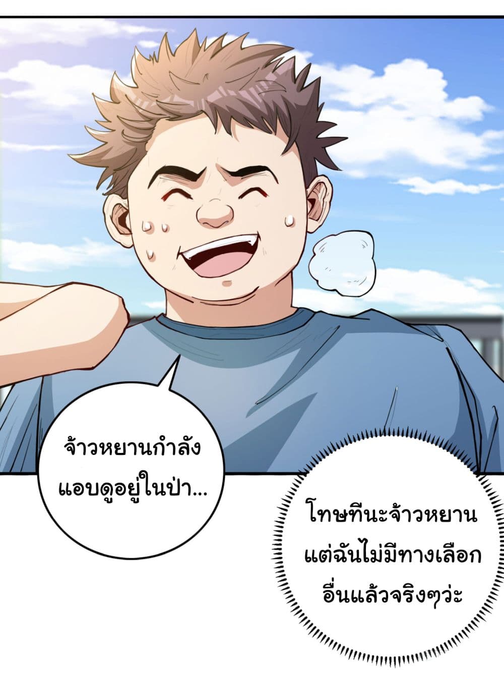 อ่านการ์ตูน Life Exchange Club 11 ภาพที่ 25