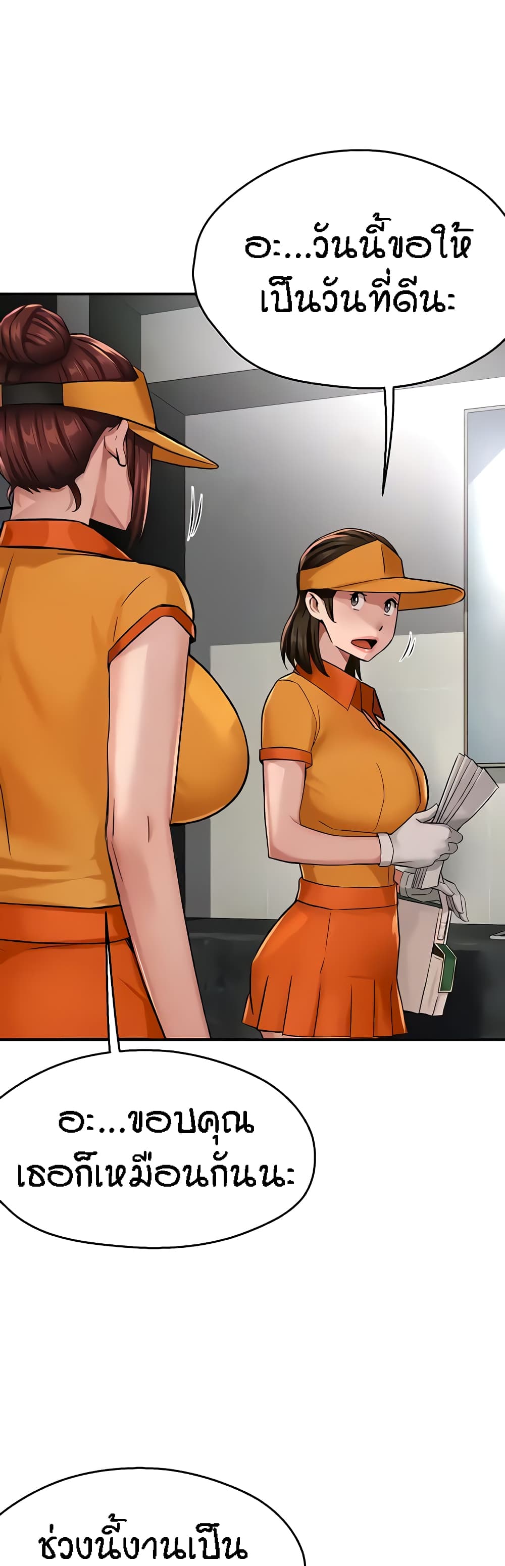 อ่านการ์ตูน Yogurt Delivery Lady 19 ภาพที่ 29