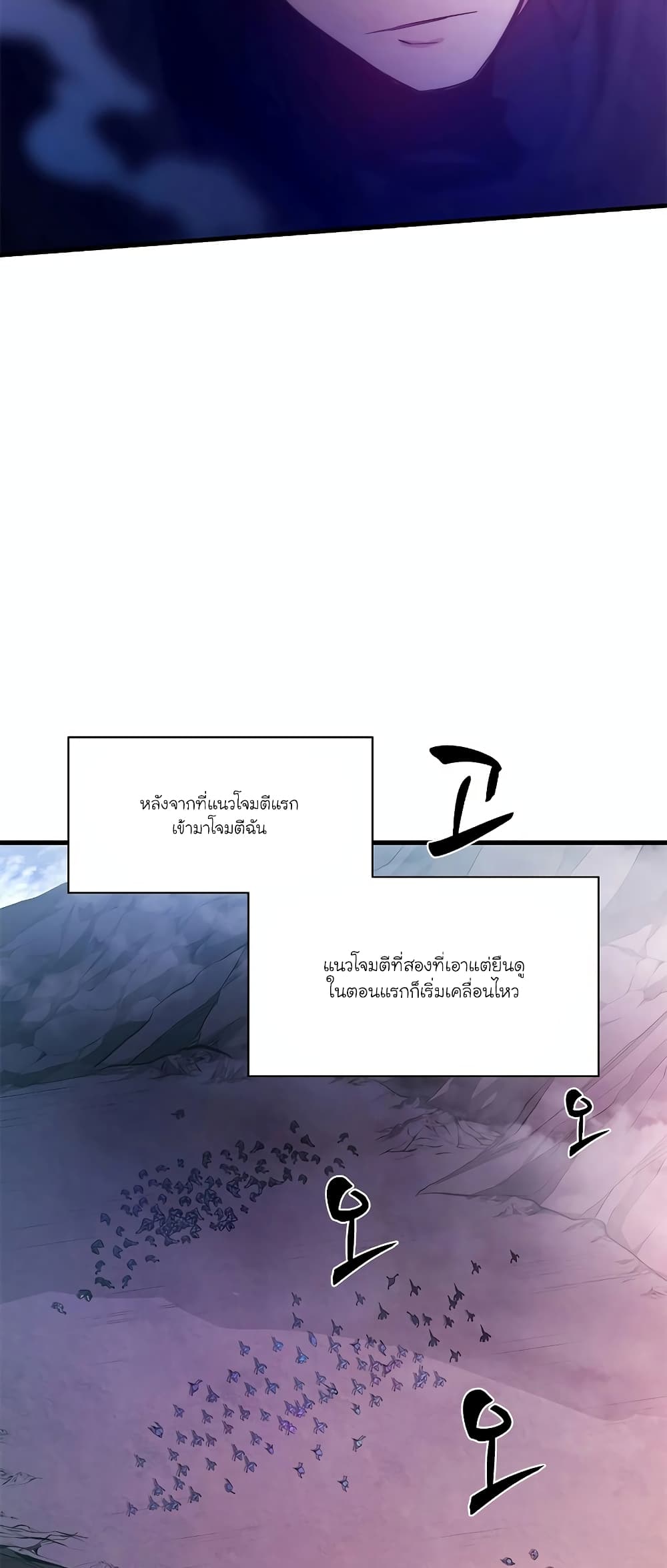 อ่านการ์ตูน The Tutorial is Too Hard 156 ภาพที่ 25