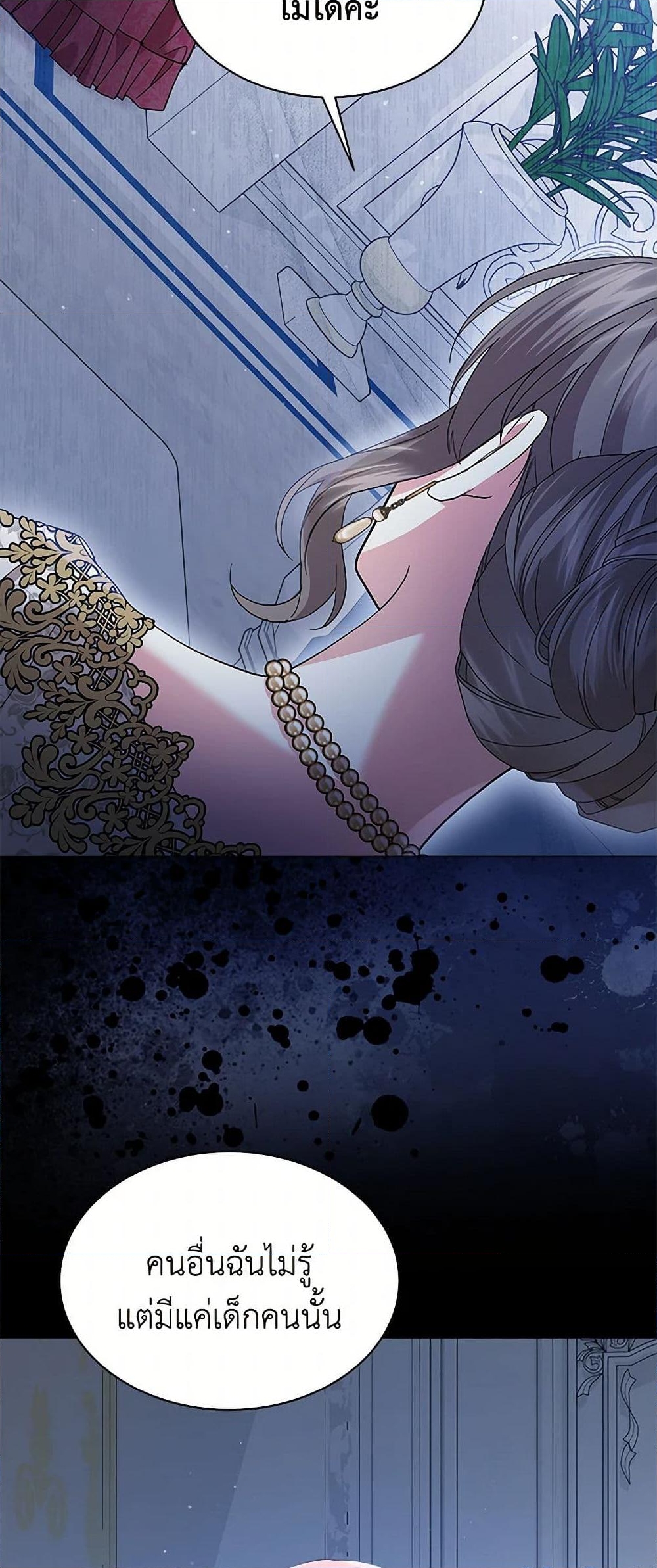 อ่านการ์ตูน The Little Princess Waits for the Breakup 66 ภาพที่ 37