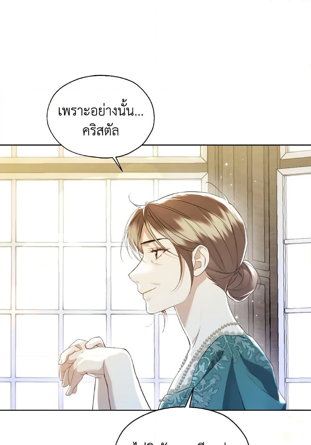 อ่านการ์ตูน Lady Crystal is a Man 65 ภาพที่ 39