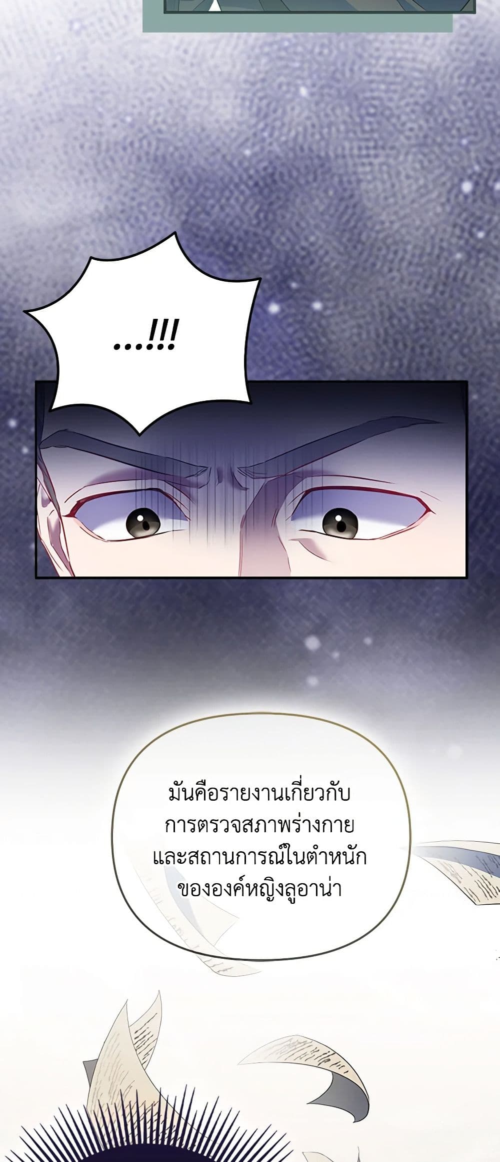 อ่านการ์ตูน I’m the Princess of All 11 ภาพที่ 37