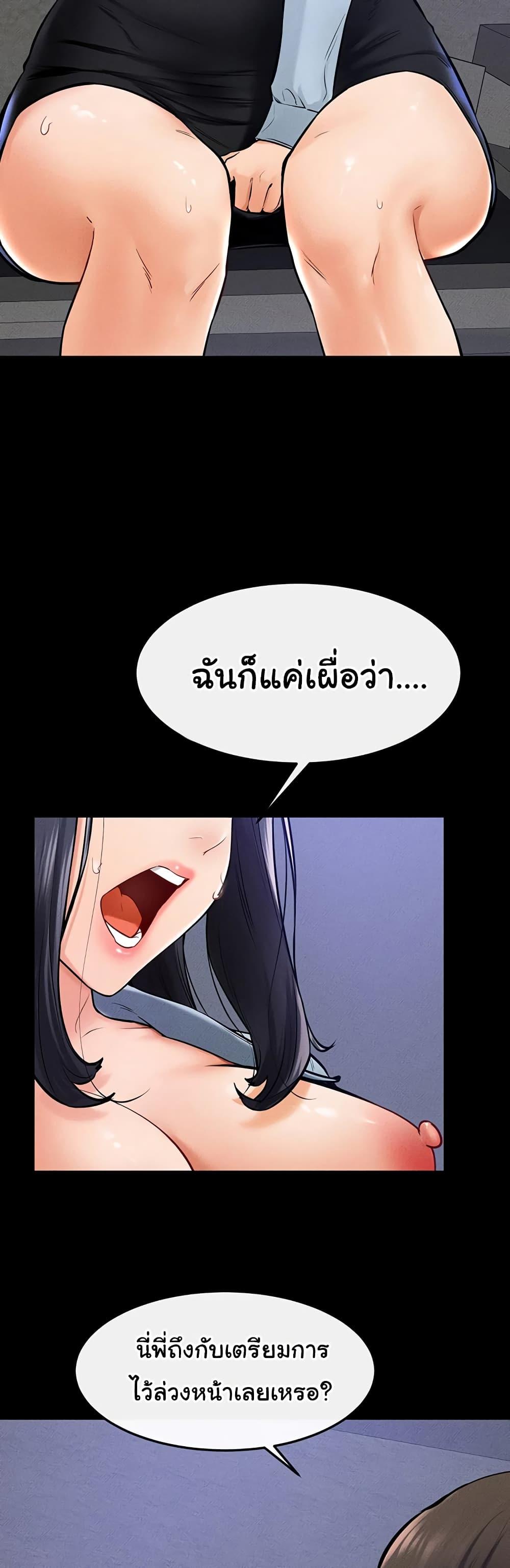 อ่านการ์ตูน My New Family Treats me Well 29 ภาพที่ 6