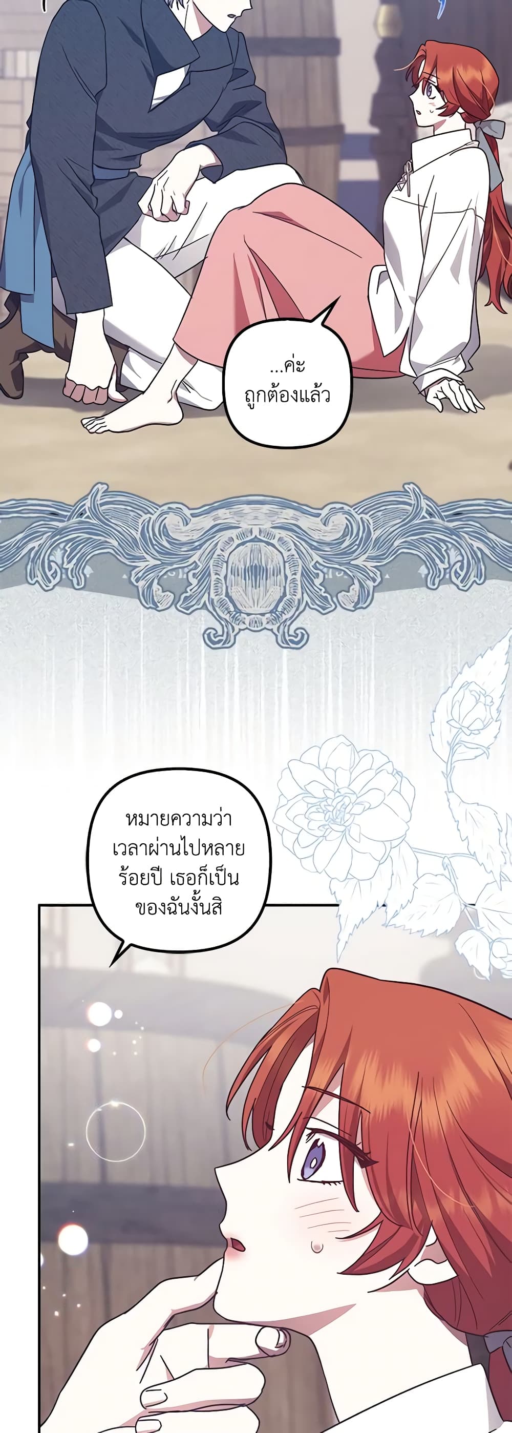 อ่านการ์ตูน The Abandoned Bachelorette Enjoys Her Simple Life 49 ภาพที่ 23