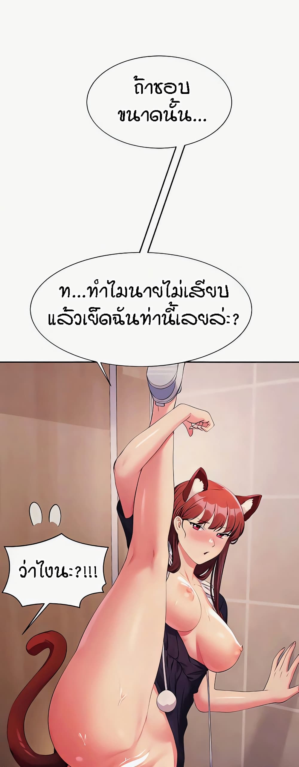 อ่านการ์ตูน Is There No Goddess in My College? 117 ภาพที่ 60