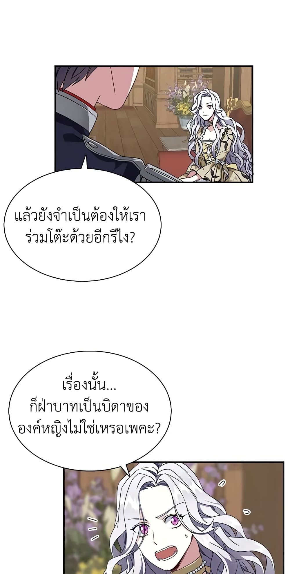 อ่านการ์ตูน Not-Sew-Wicked Stepmom 18 ภาพที่ 33