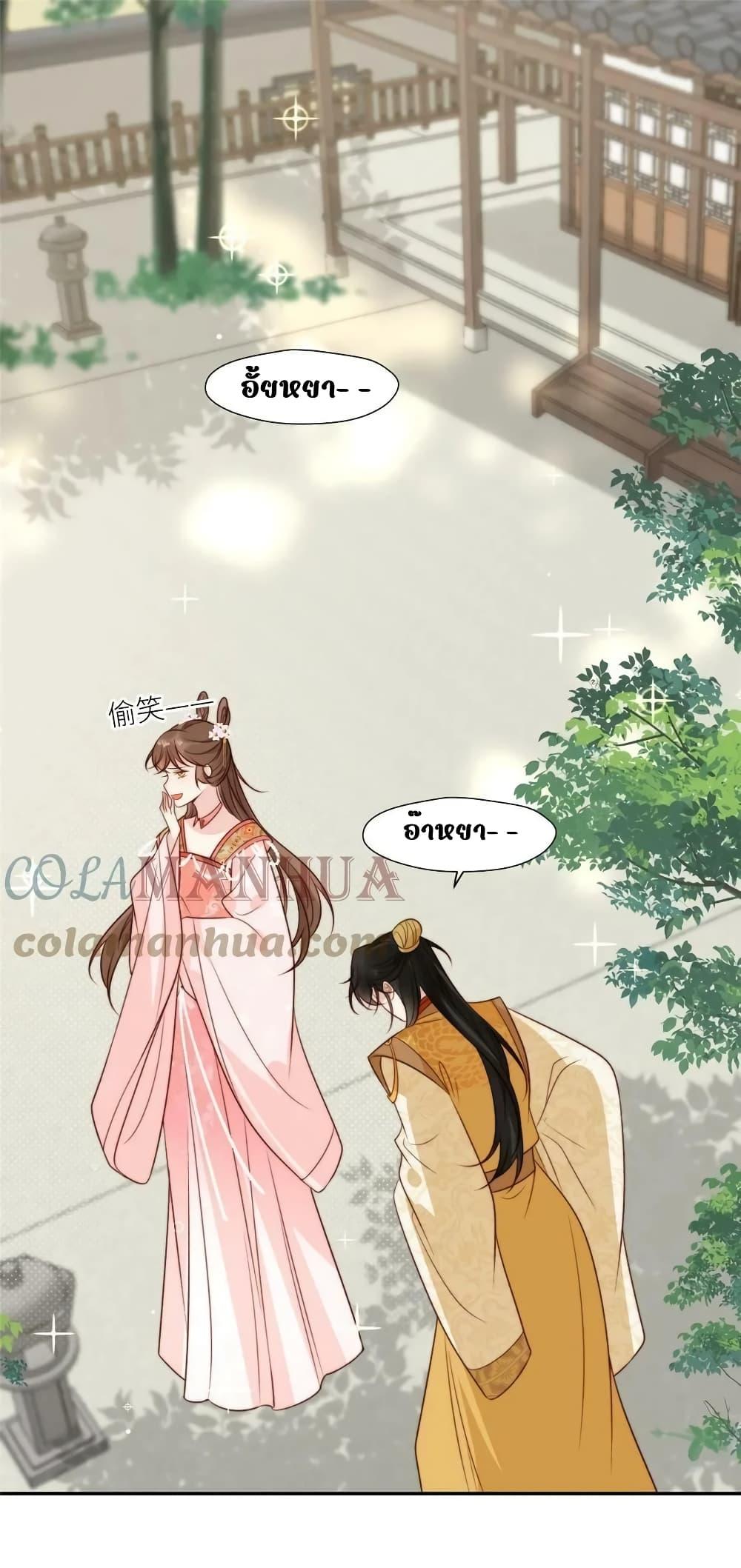 อ่านการ์ตูน After The Rotten, I Control The Prince’s Heart 83 ภาพที่ 2