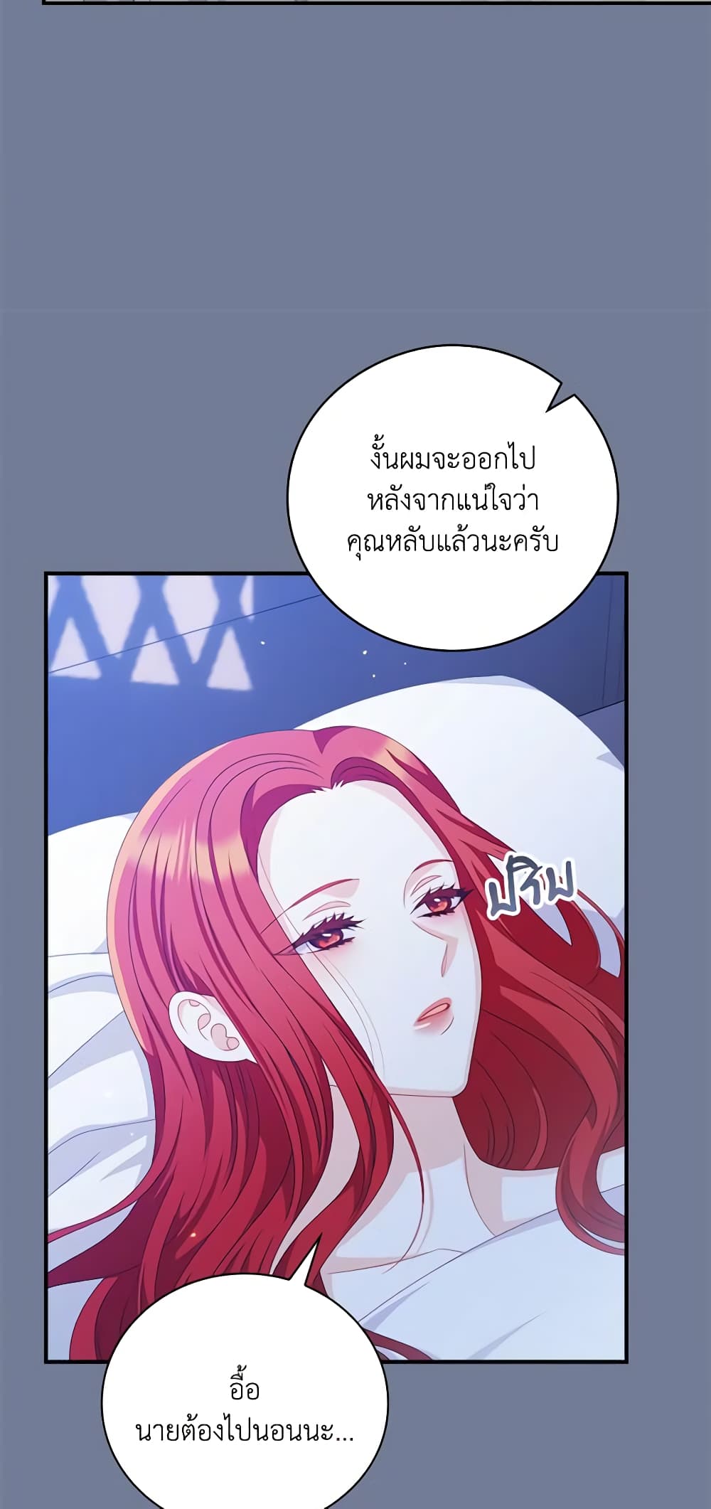 อ่านการ์ตูน I Raised Him Modestly, But He Came Back Obsessed With Me 28 ภาพที่ 14