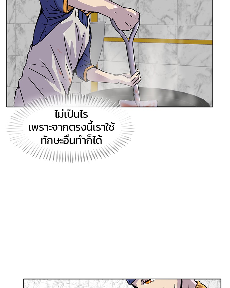 อ่านการ์ตูน Kitchen Soldier 12 ภาพที่ 68