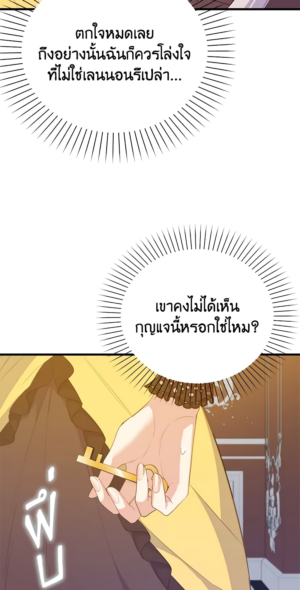 อ่านการ์ตูน Only Realized After Losing You 69 ภาพที่ 51