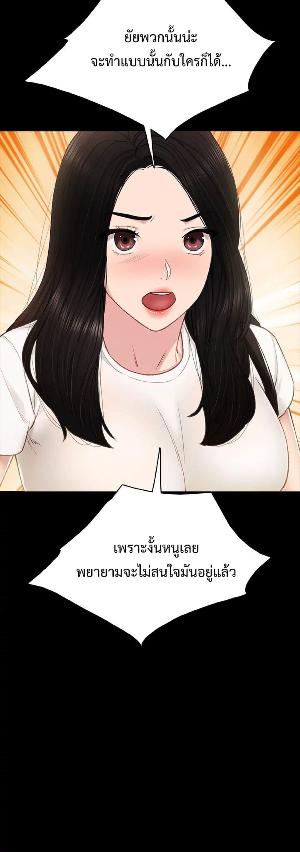 อ่านการ์ตูน Teaching Practice 58 ภาพที่ 18