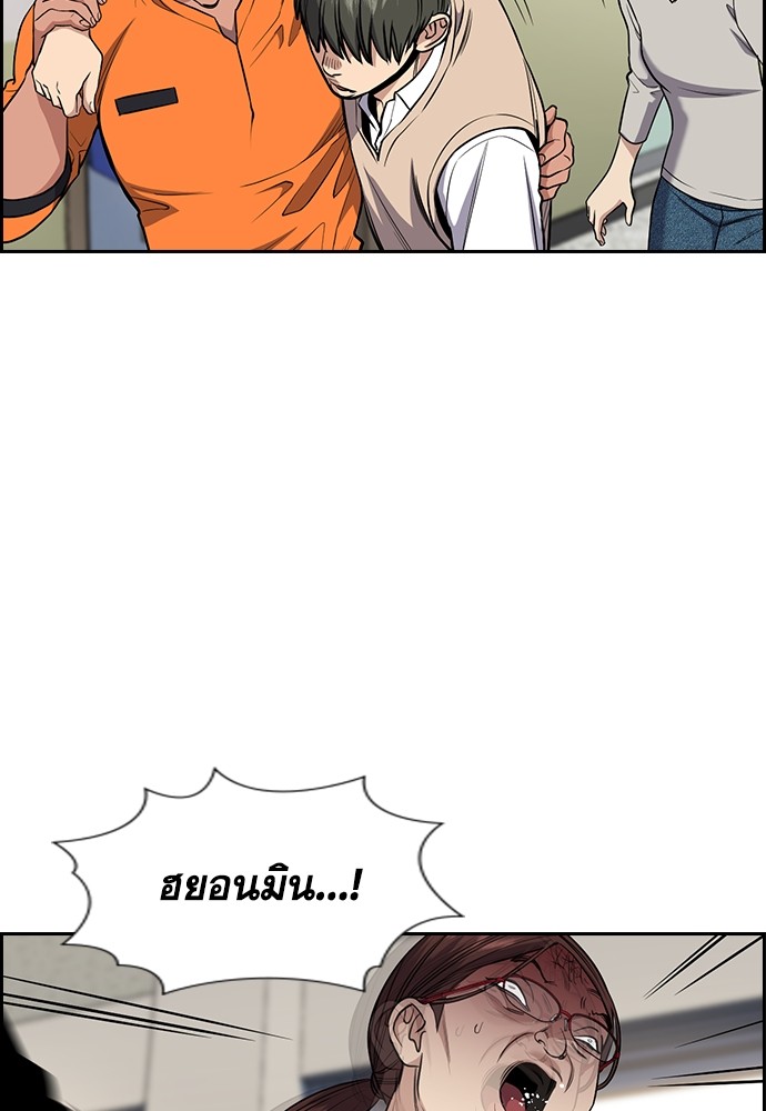 อ่านการ์ตูน True Education 126 ภาพที่ 104