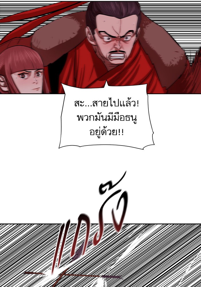 อ่านการ์ตูน Escort Warrior 133 ภาพที่ 43