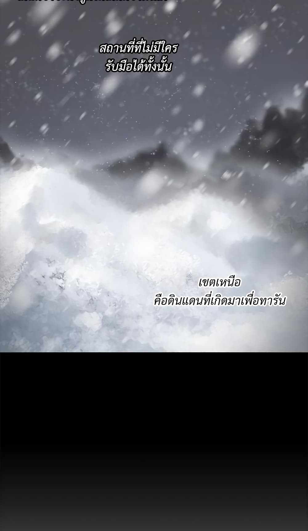 อ่านการ์ตูน Lucia 43 ภาพที่ 41