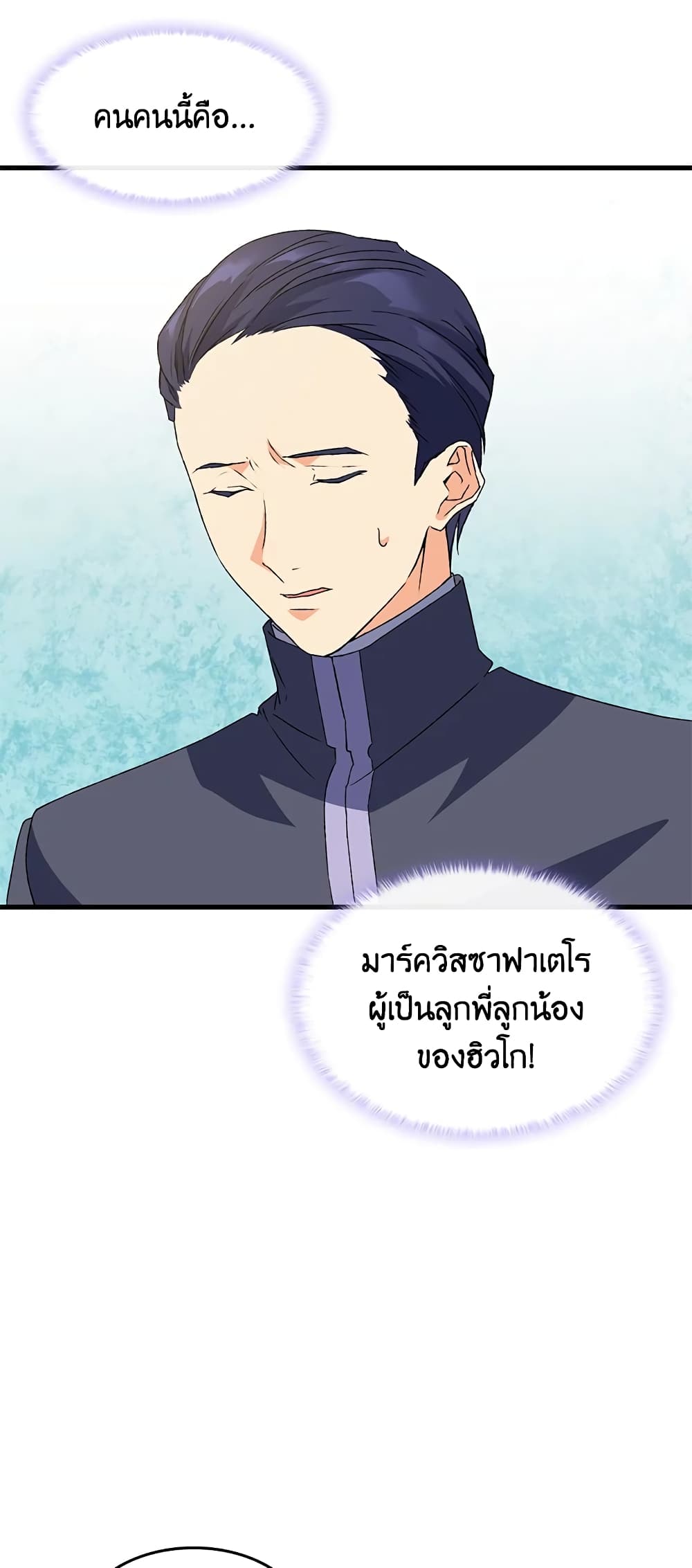 อ่านการ์ตูน I Tried To Persuade My Brother And He Entrusted The Male Lead To Me 13 ภาพที่ 22