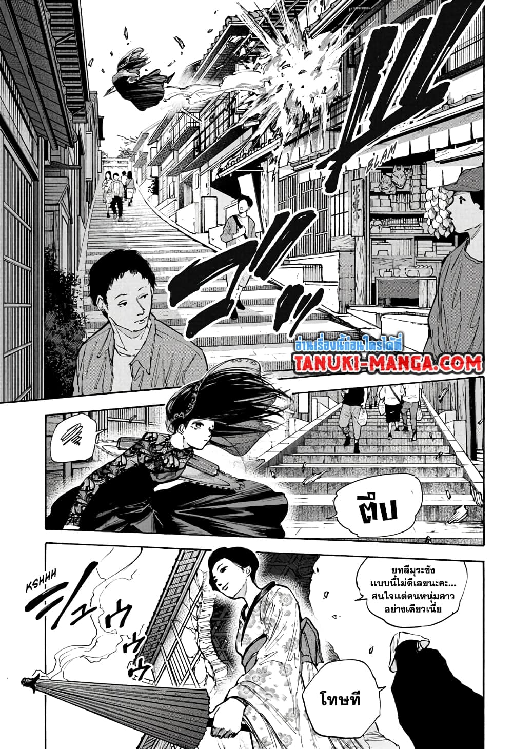 อ่านการ์ตูน Sakamoto Days 97 ภาพที่ 6