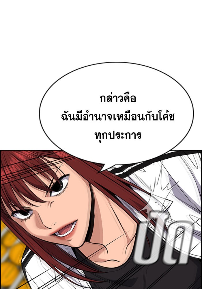 อ่านการ์ตูน True Education 37 ภาพที่ 59