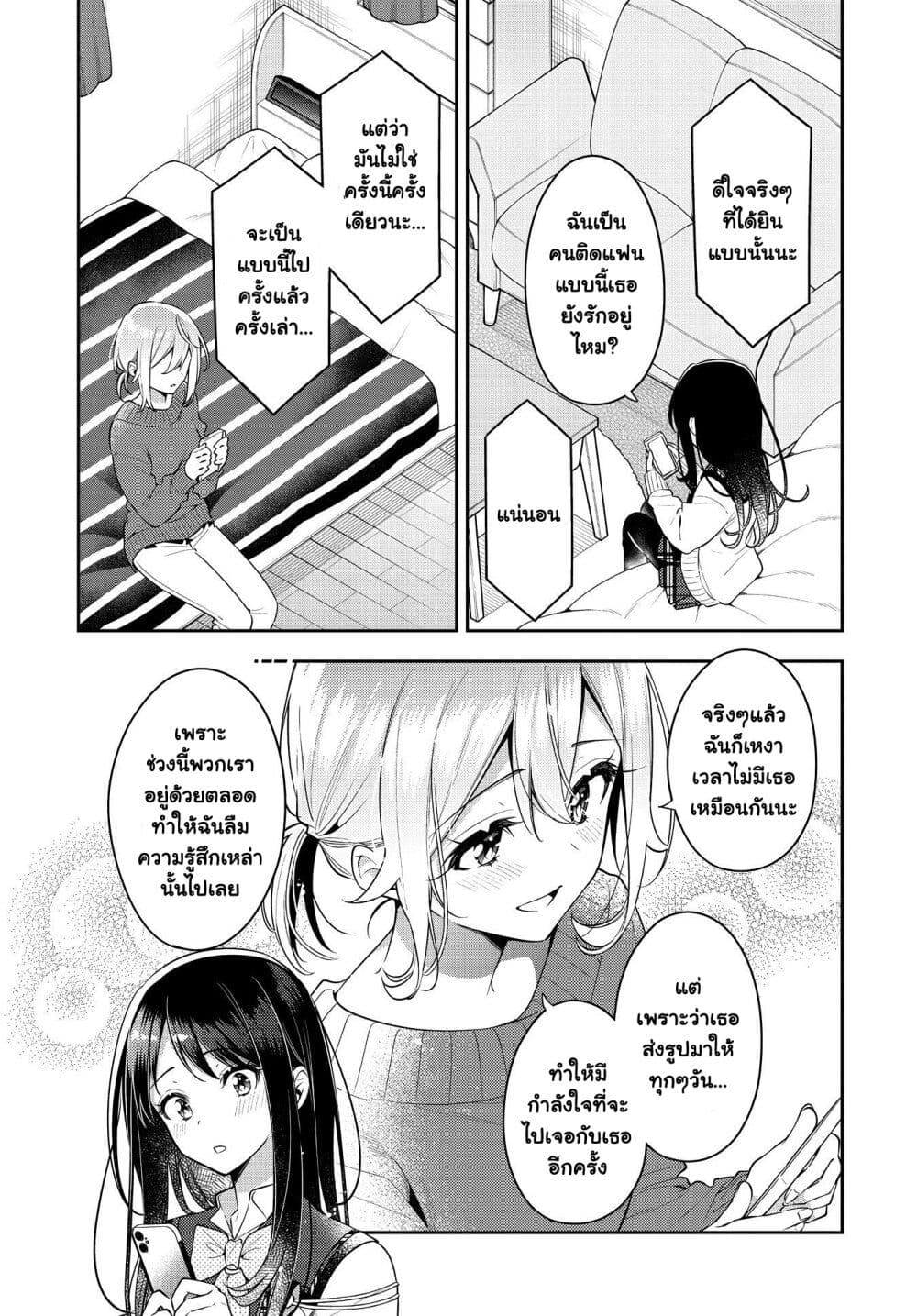 อ่านการ์ตูน Anemone is in Heat 33 ภาพที่ 21