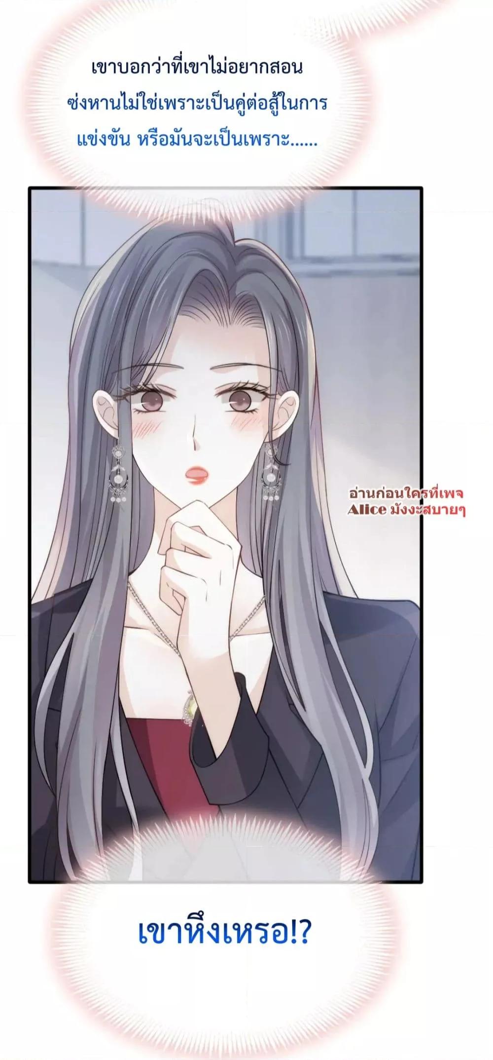 อ่านการ์ตูน Ding Fleeting Years has planned for me for a long time 19 ภาพที่ 29