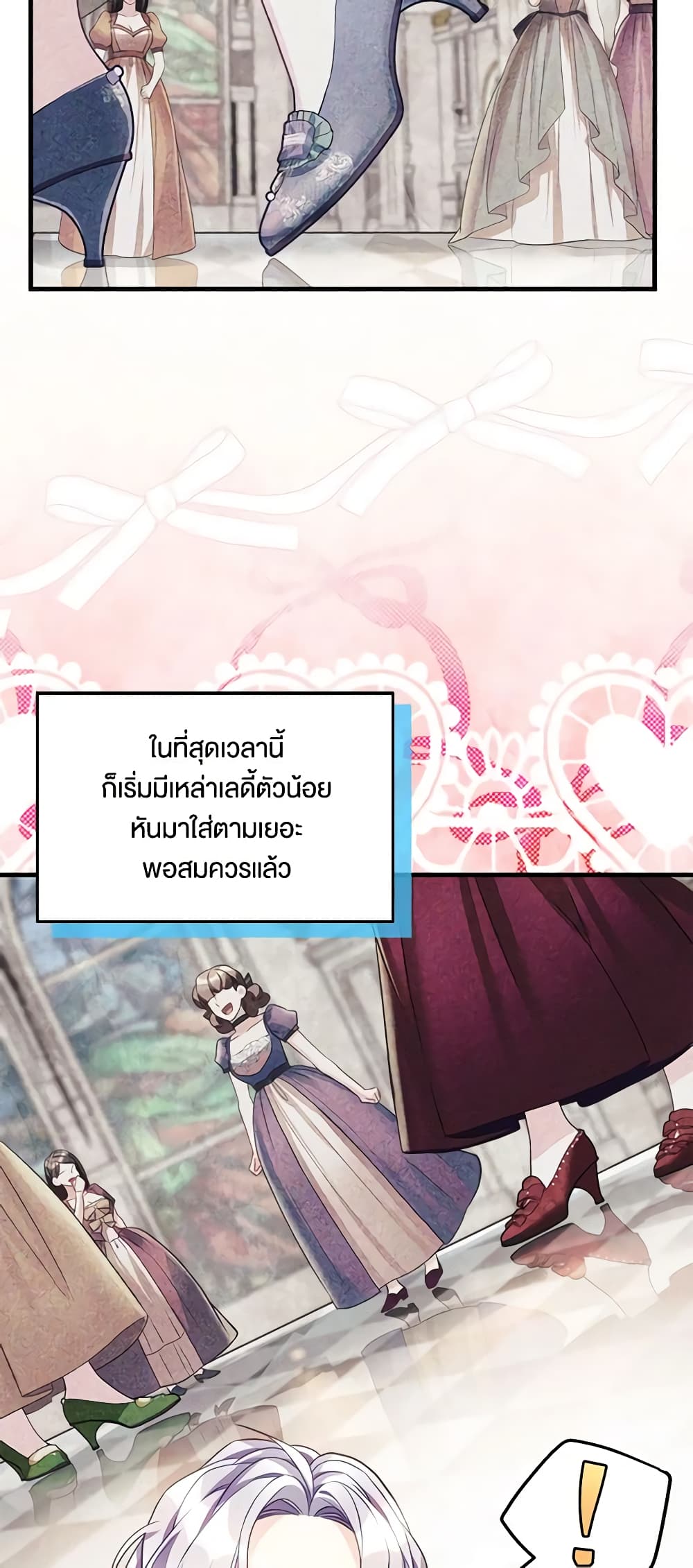 อ่านการ์ตูน Not-Sew-Wicked Stepmom 101 ภาพที่ 45